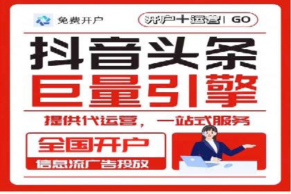 百度竞价开户技巧，助你快速抢占市场